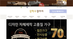 Desktop Screenshot of kimhaksoogagu.com